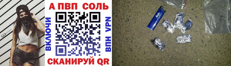 Alpha-PVP Crystall  Купить где  Омутнинск 