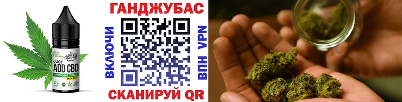 Купить где  Омутнинск  Cannafood конопля 