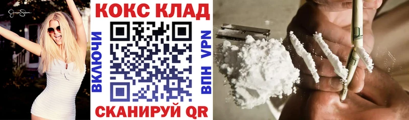Купить Омутнинск КОКАИН 99%