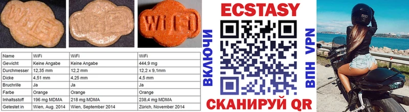 Купить  Омутнинск  Ecstasy 280 MDMA 