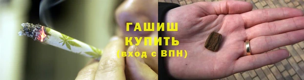 гашик Вязьма