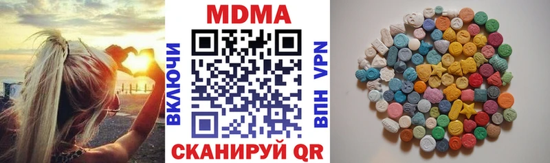 MDMA кристаллы Омутнинск