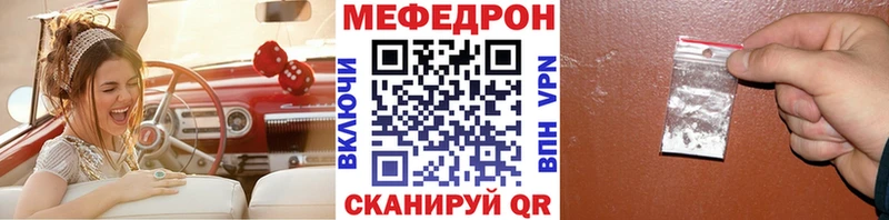 МЯУ-МЯУ mephedrone  Купить где  Омутнинск 