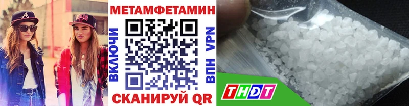 Купить  Омутнинск  Первитин мет 